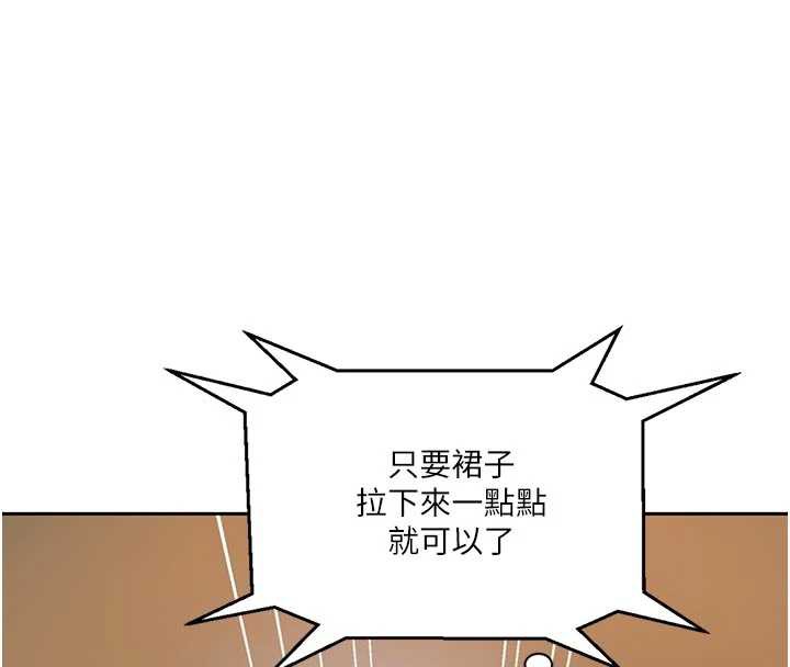 秘密教学第286話-被公車侵犯?!