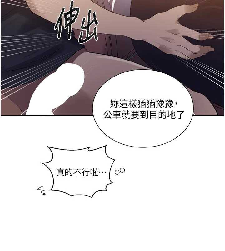 秘密教学第286話-被公車侵犯?!