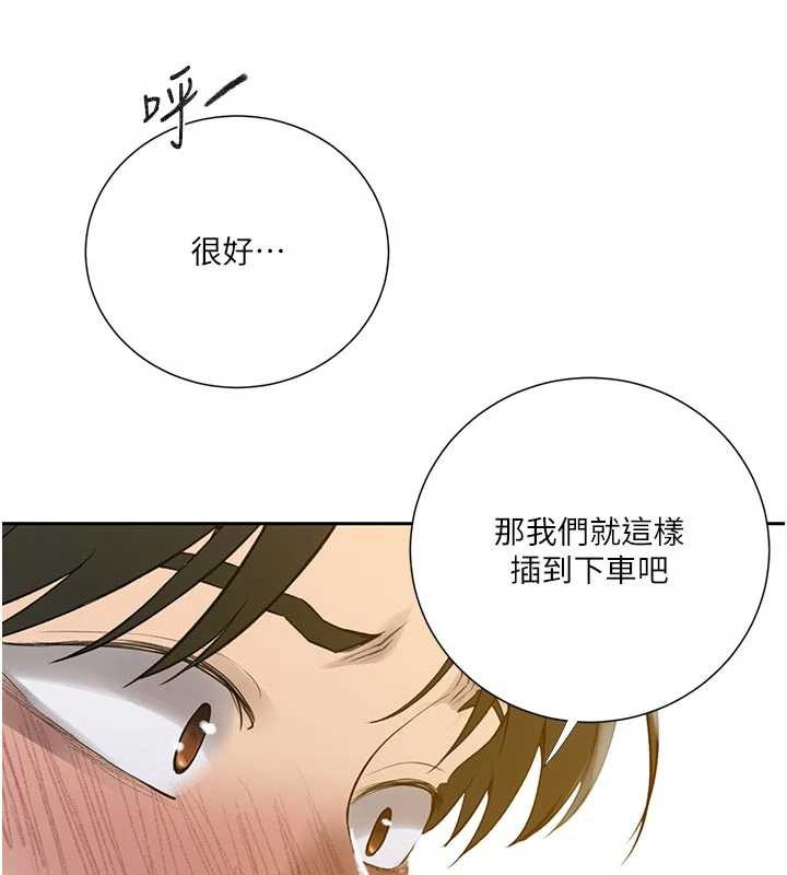 秘密教学第286話-被公車侵犯?!