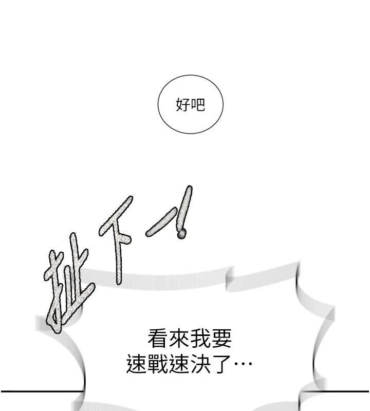 秘密教学第286話-被公車侵犯?!