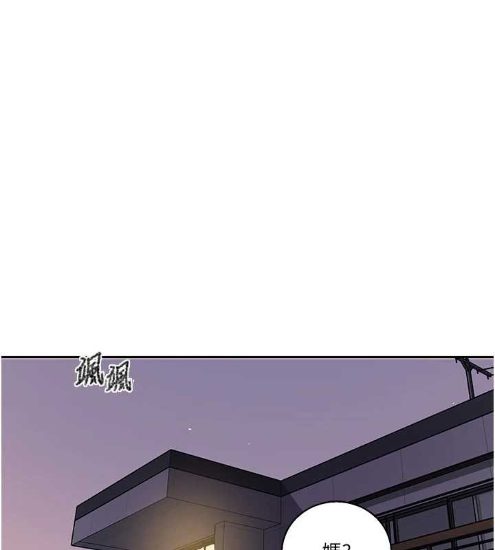 秘密教学第286話-被公車侵犯?!