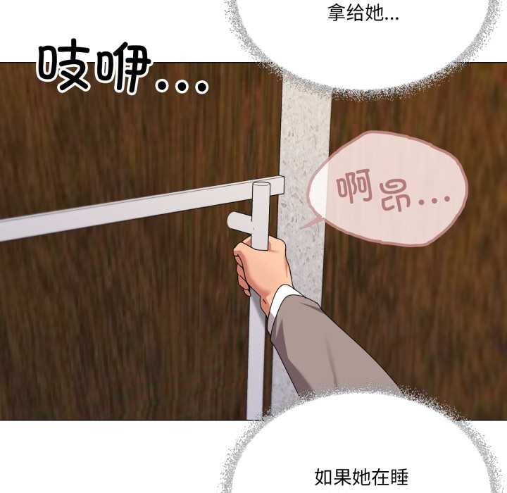 家人之间这样不好吧第67話