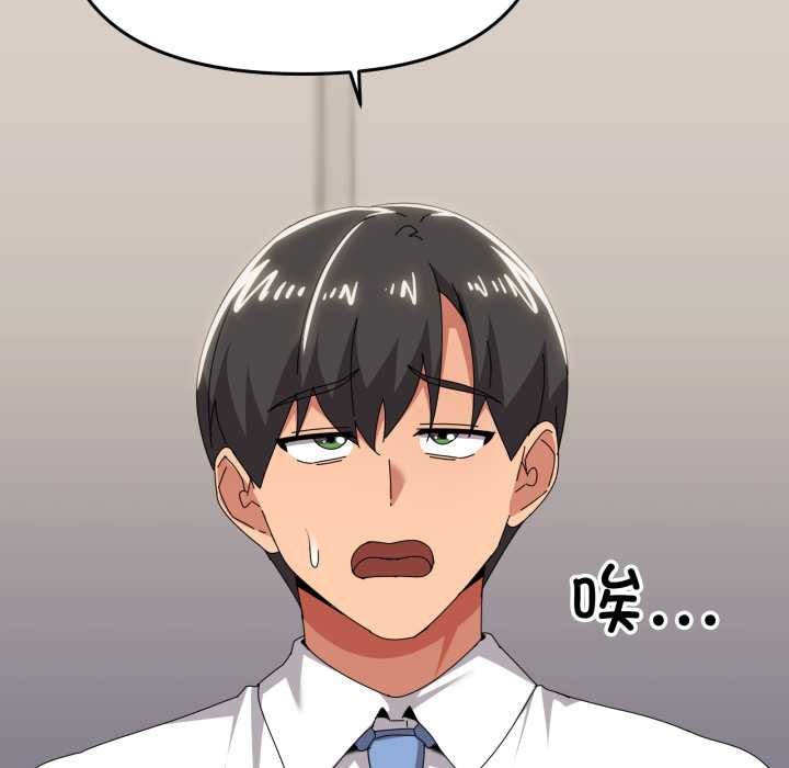 家人之间这样不好吧第67話