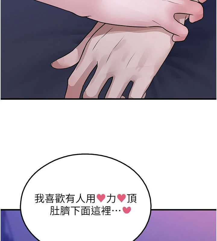 垃圾堆撿到寵物系萌妹第19話-我要坐上去囉♥