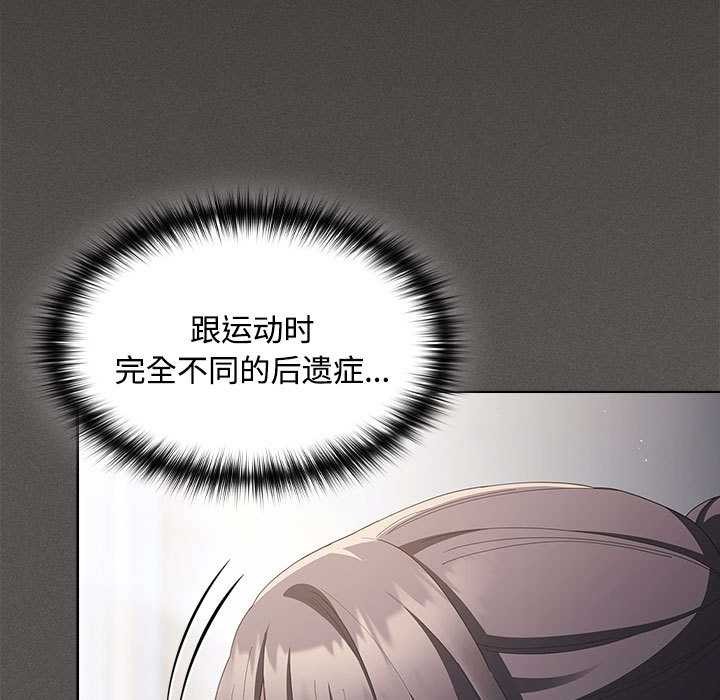 神聖陷阱第15話