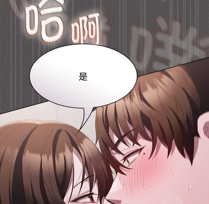 神聖陷阱第15話