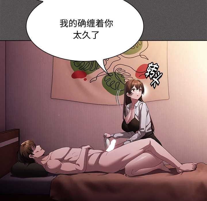 神圣陷阱第15話