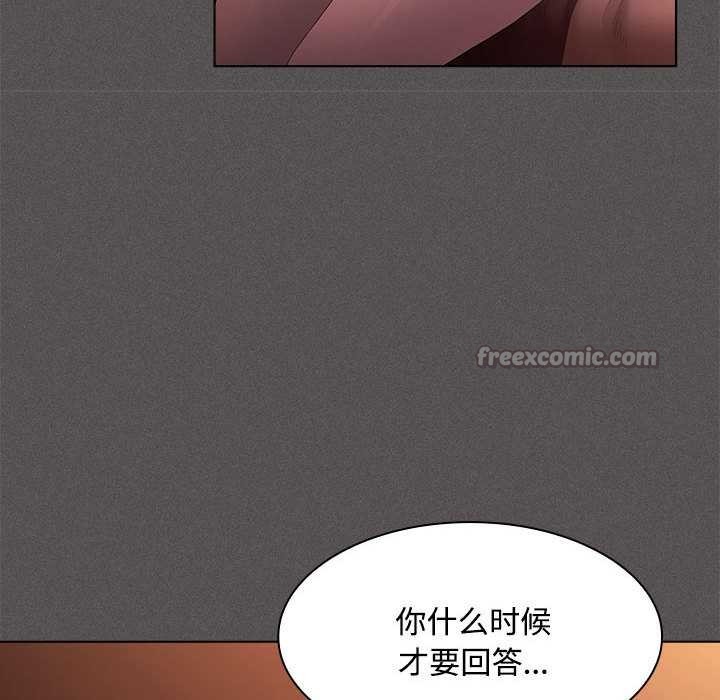 神圣陷阱第15話