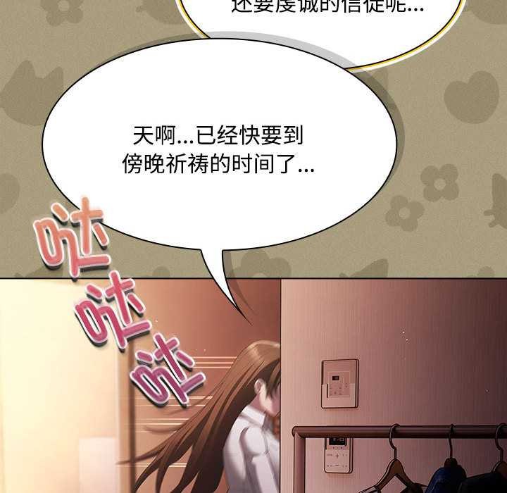 神圣陷阱第15話