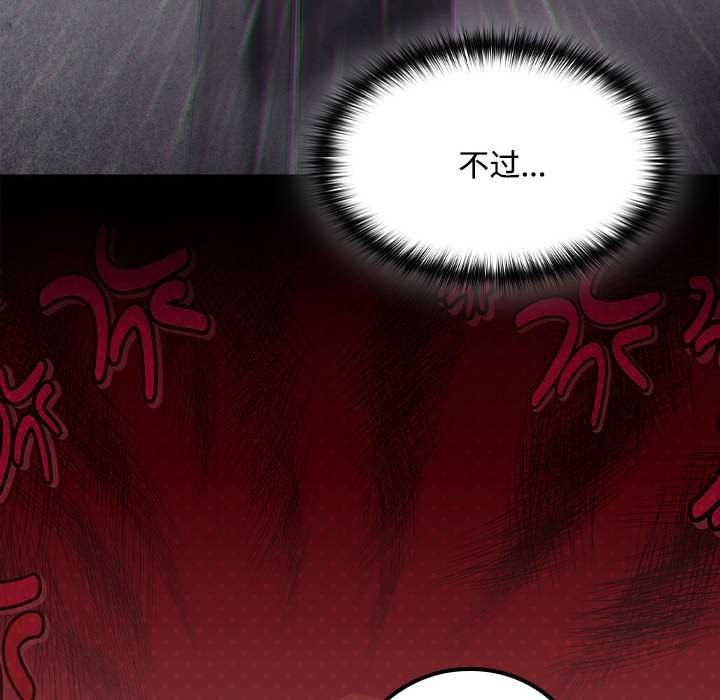 神聖陷阱第15話