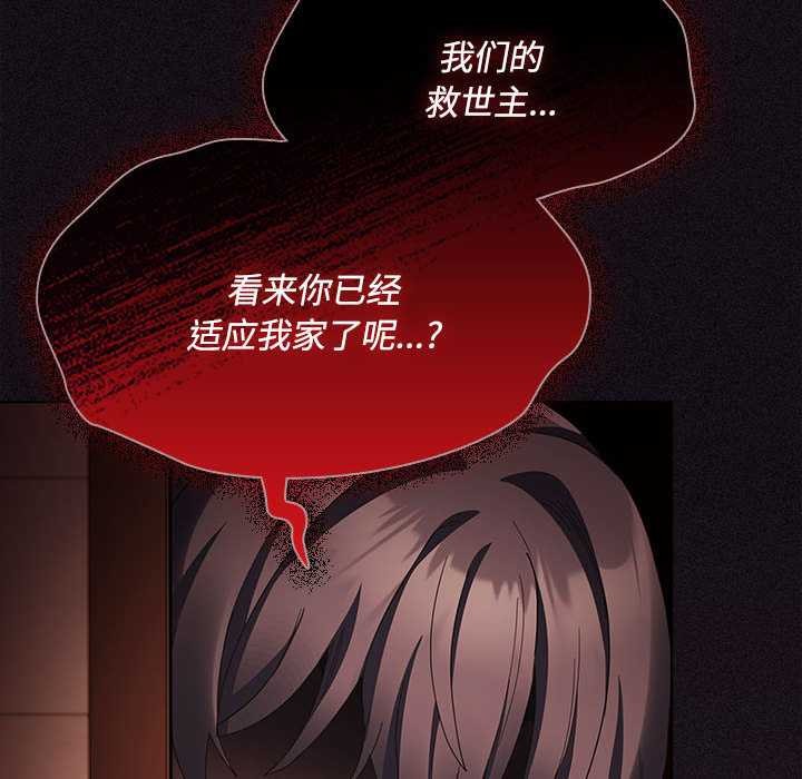 神圣陷阱第15話