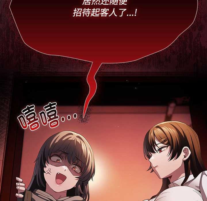 神聖陷阱第15話