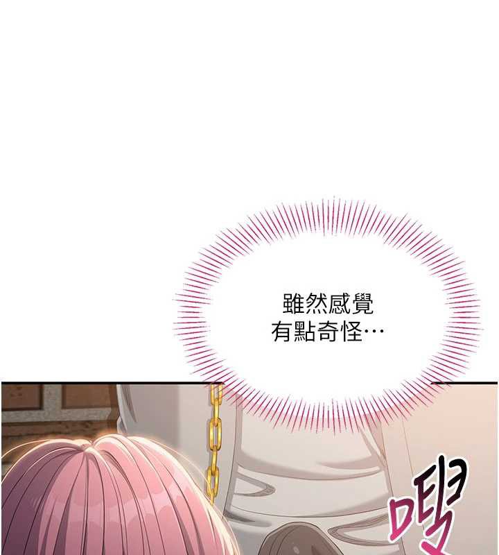 倒追游戏第21話-在戶外裸體散步