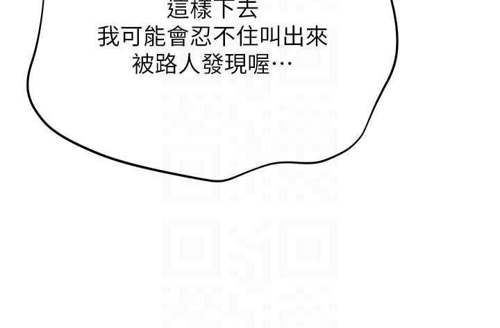 倒追遊戲第21話-在戶外裸體散步