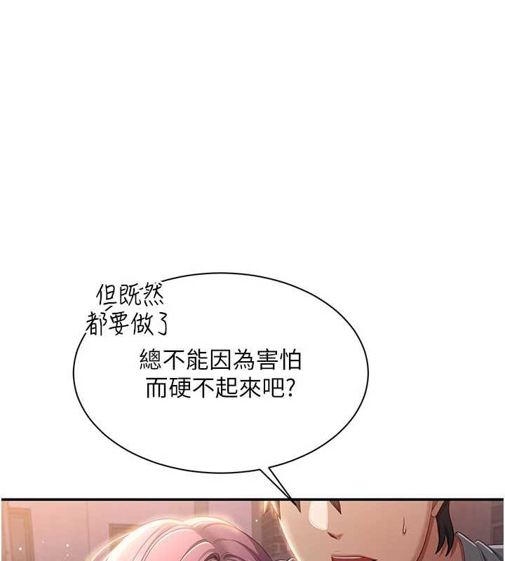 倒追游戏第21話-在戶外裸體散步