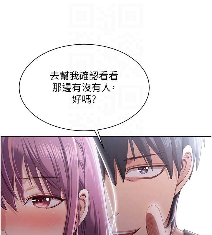 倒追遊戲第21話-在戶外裸體散步