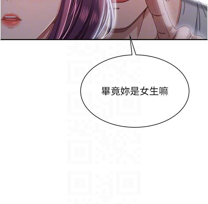 倒追游戏第21話-在戶外裸體散步