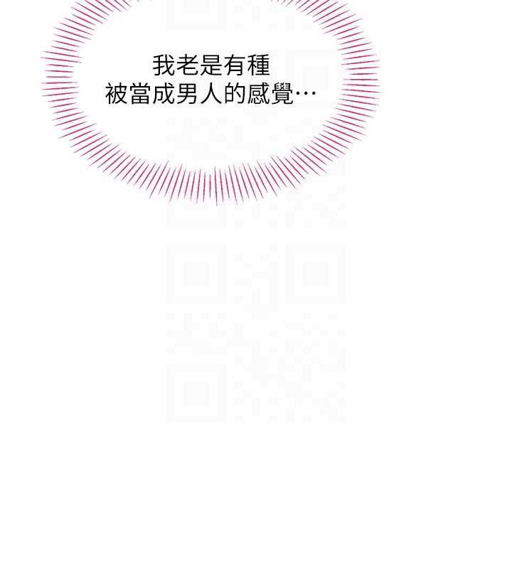 倒追游戏第21話-在戶外裸體散步