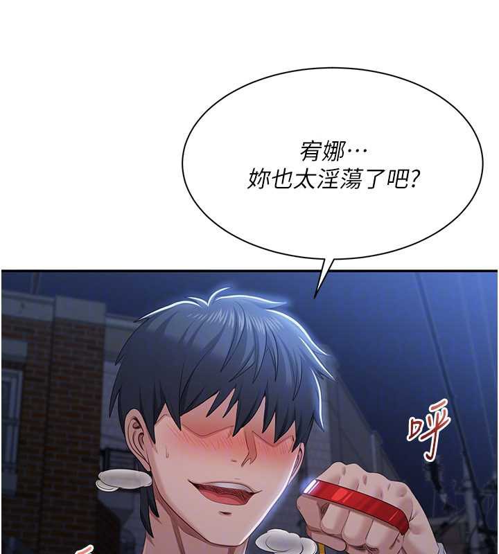 倒追游戏第21話-在戶外裸體散步