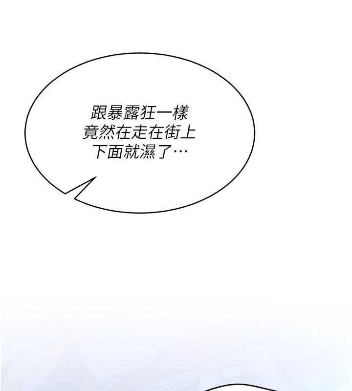 倒追遊戲第21話-在戶外裸體散步