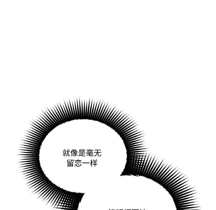 附屬品少女的叛逆期第20話