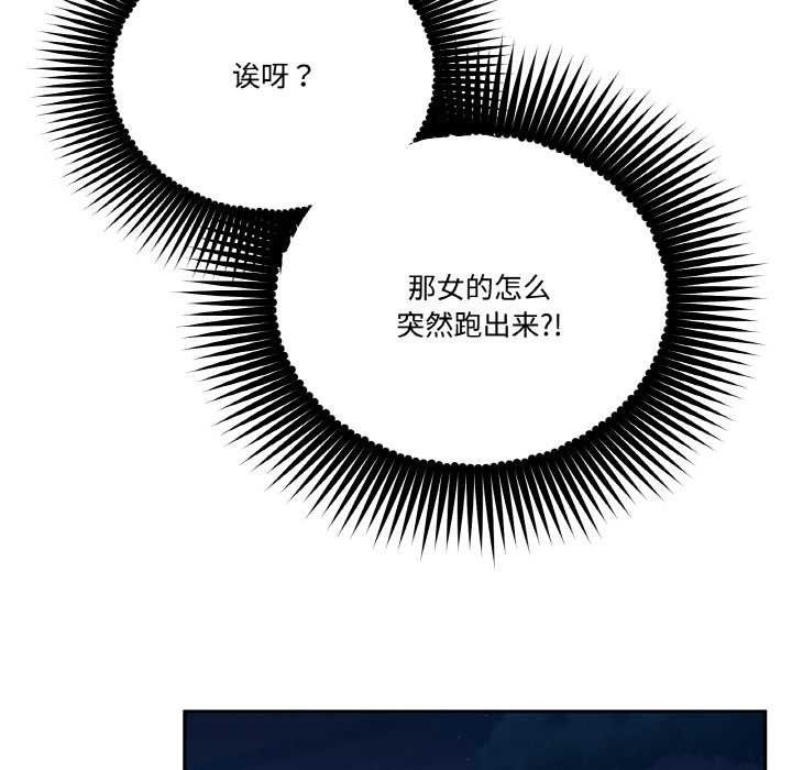 附属品少女的叛逆期第20話