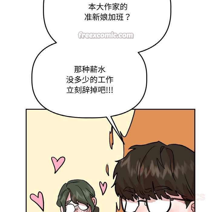 附屬品少女的叛逆期第20話