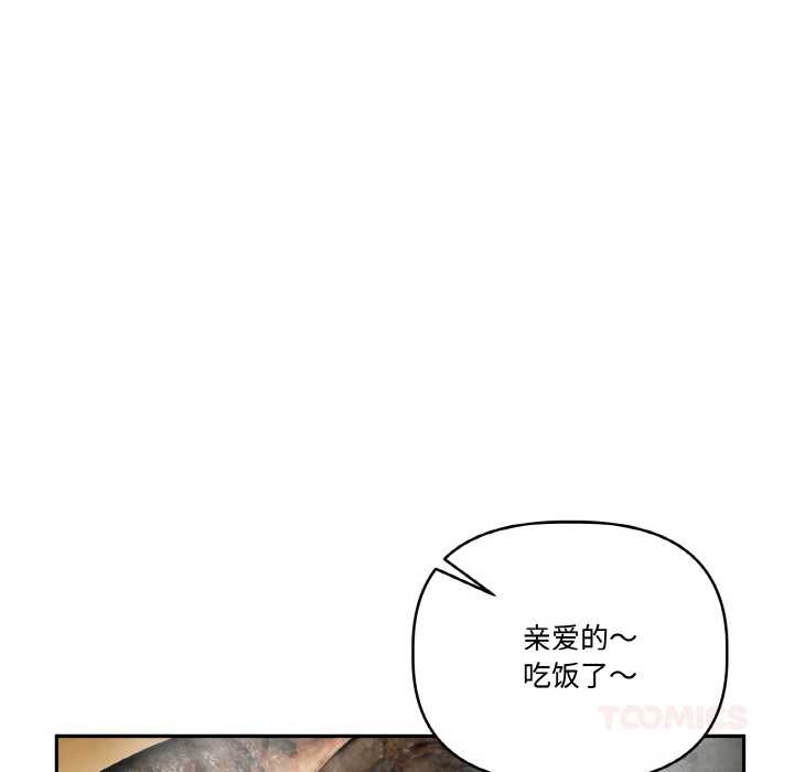 附屬品少女的叛逆期第20話