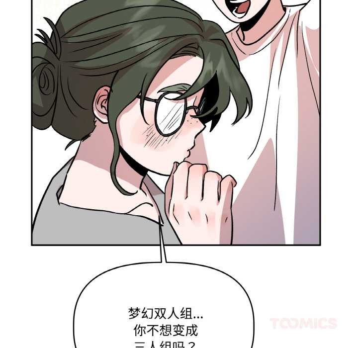 附属品少女的叛逆期第20話