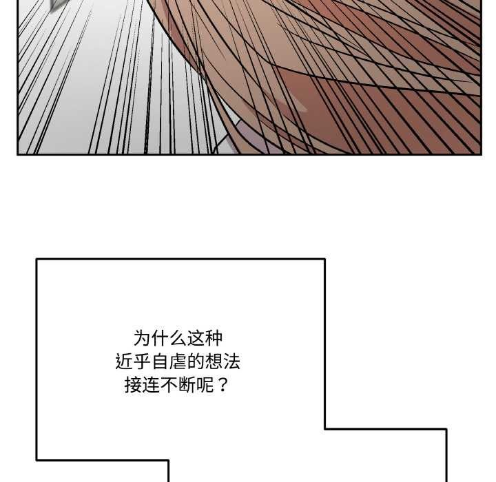 附属品少女的叛逆期第20話