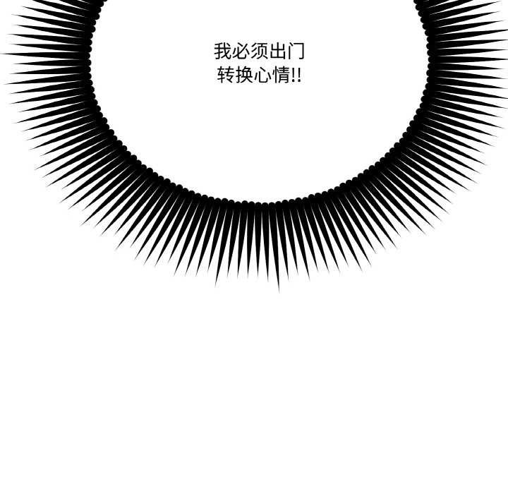 附属品少女的叛逆期第20話