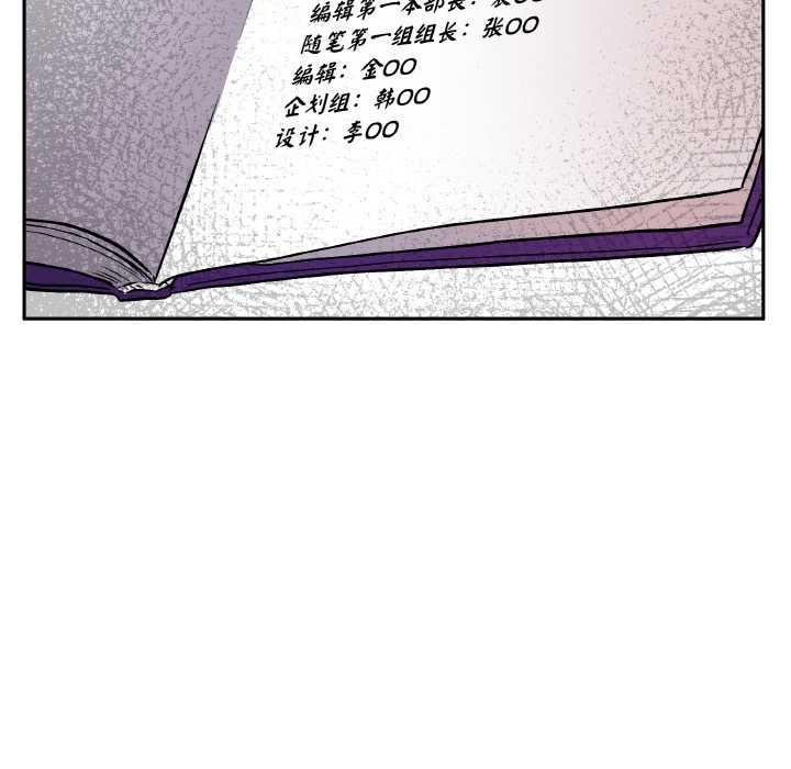 附屬品少女的叛逆期第20話