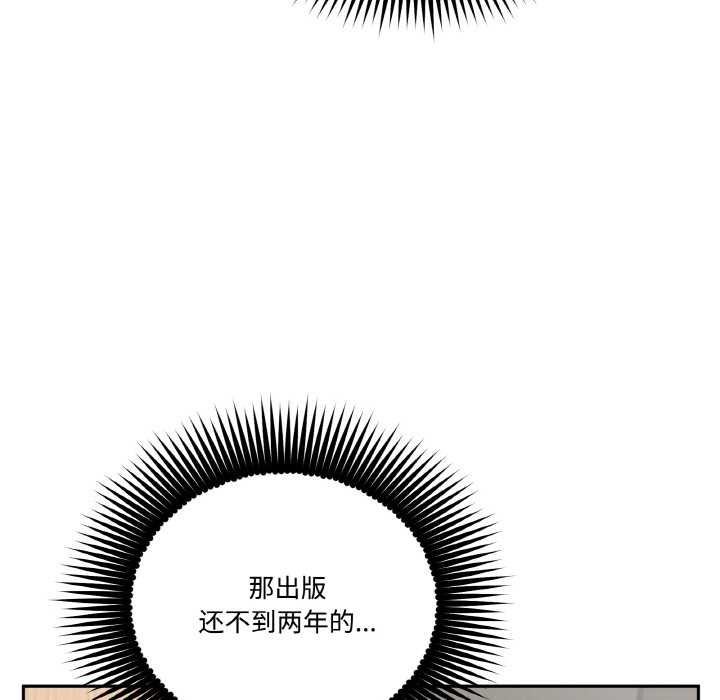 附屬品少女的叛逆期第20話