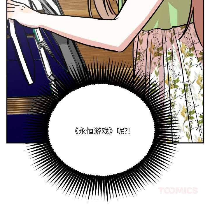 附属品少女的叛逆期第20話