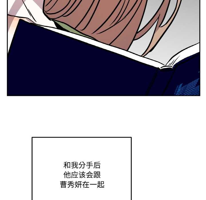 附屬品少女的叛逆期第20話