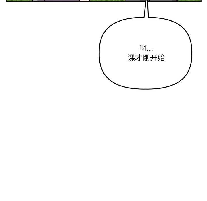 附屬品少女的叛逆期第20話