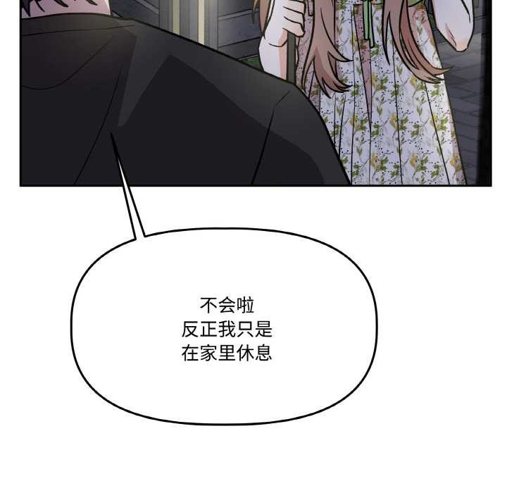 附属品少女的叛逆期第20話