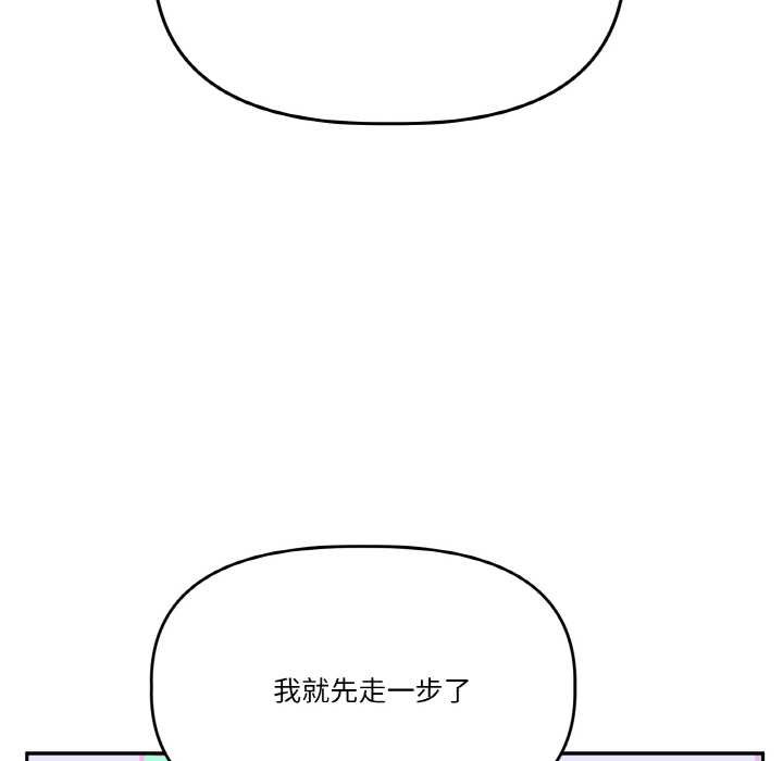 附屬品少女的叛逆期第20話