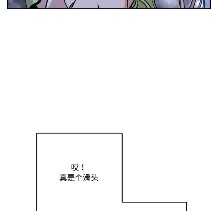 附属品少女的叛逆期第20話