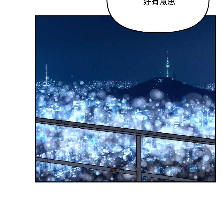 附屬品少女的叛逆期第20話