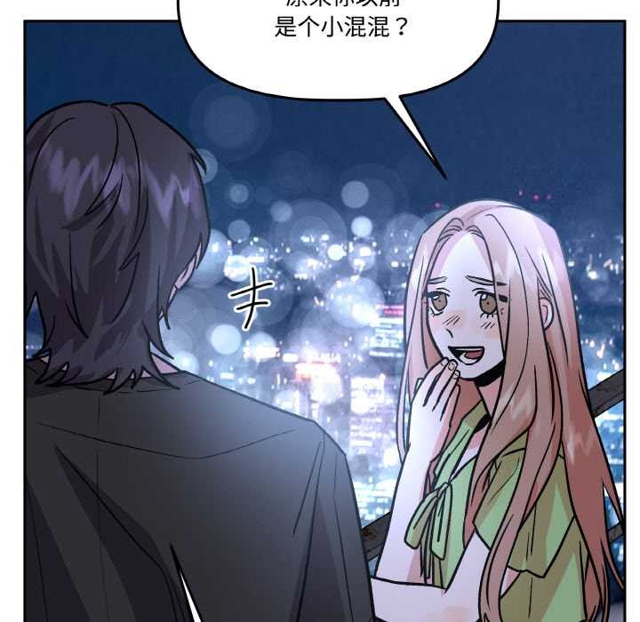 附属品少女的叛逆期第20話