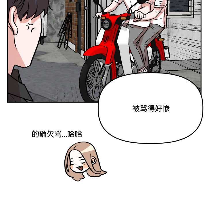 附屬品少女的叛逆期第20話