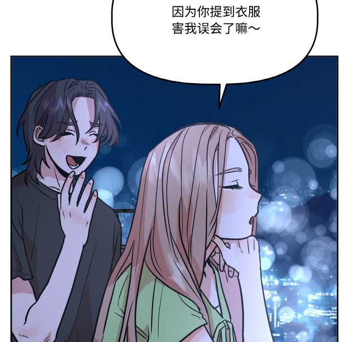 附属品少女的叛逆期第20話