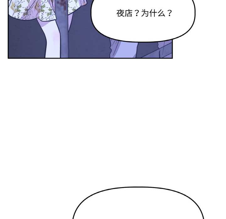 附属品少女的叛逆期第20話