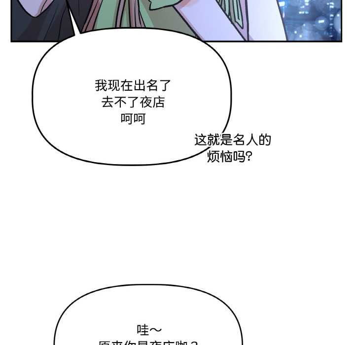 附属品少女的叛逆期第20話