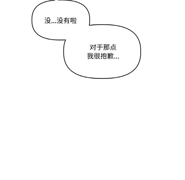 附属品少女的叛逆期第20話