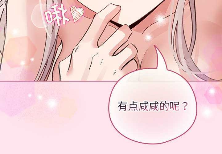 配角的生存任务第35話