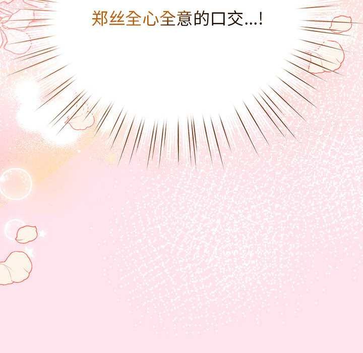 配角的生存任务第35話