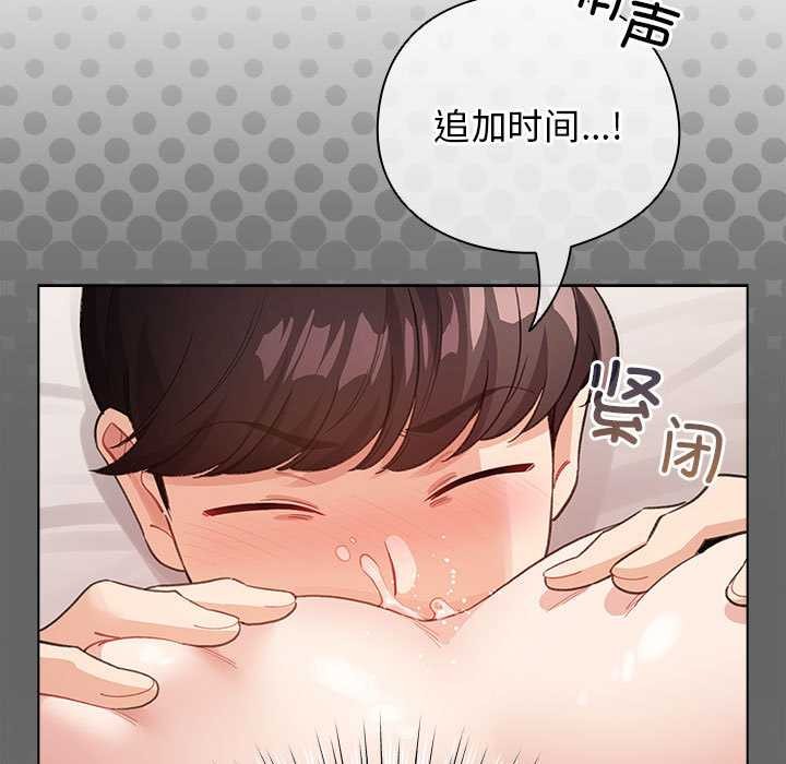 配角的生存任务第35話