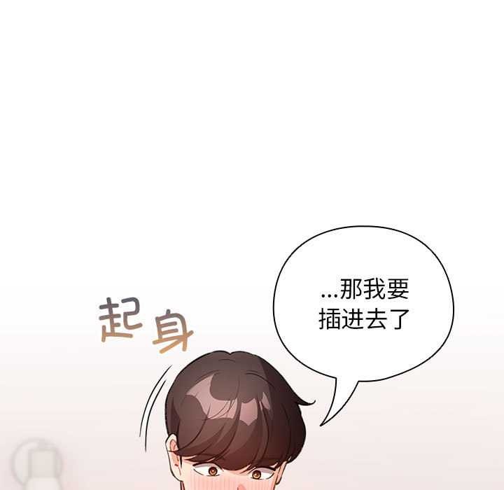 配角的生存任务第35話